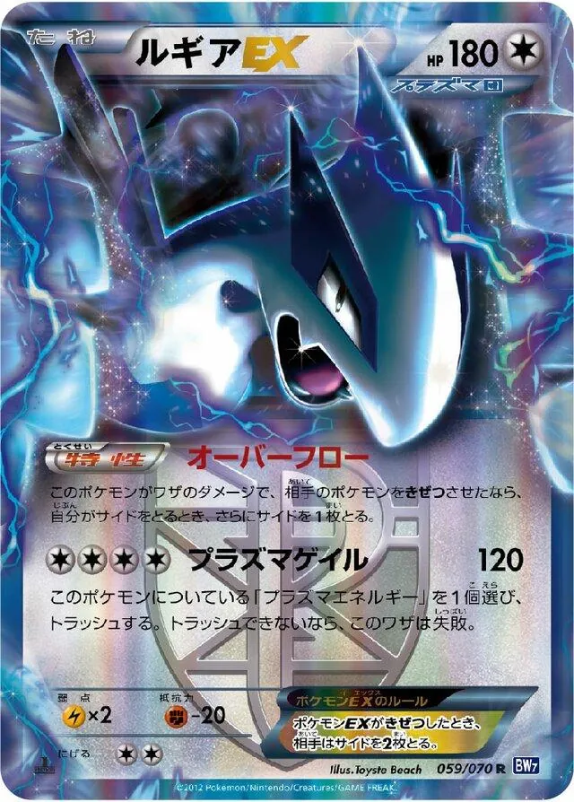 Lugia EX [1st-Edition]